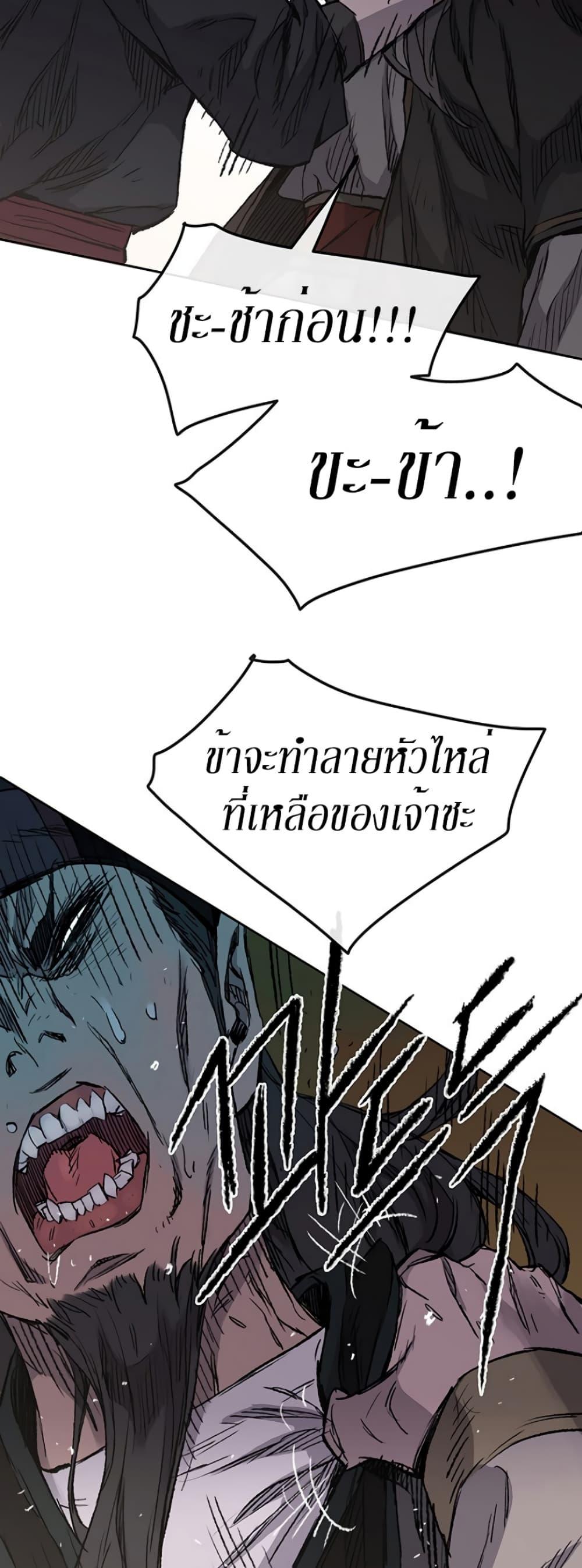 The Undefeatable Swordsman Chap 36 - Next Chap 37