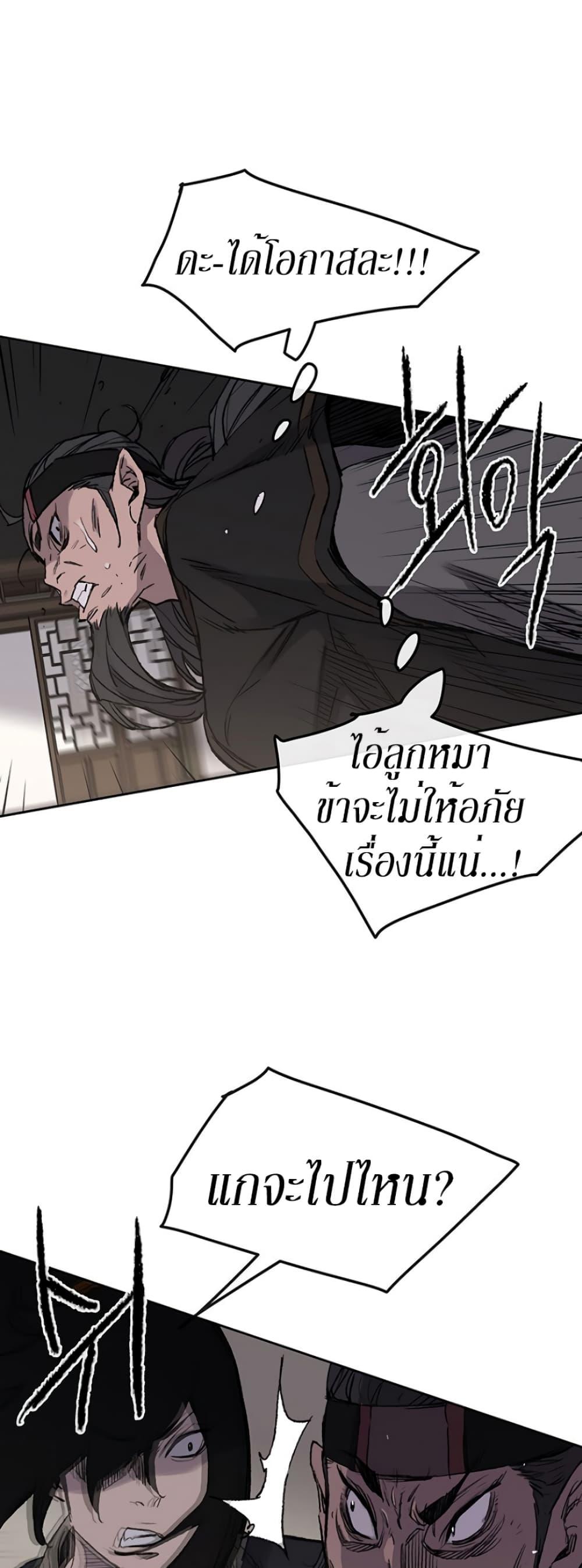 The Undefeatable Swordsman Chap 36 - Next Chap 37