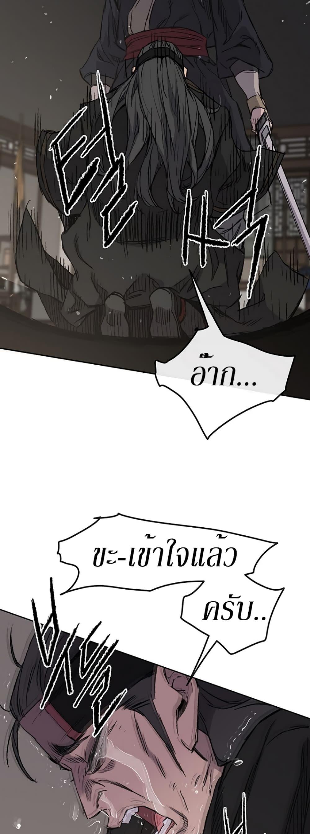 The Undefeatable Swordsman Chap 36 - Next Chap 37