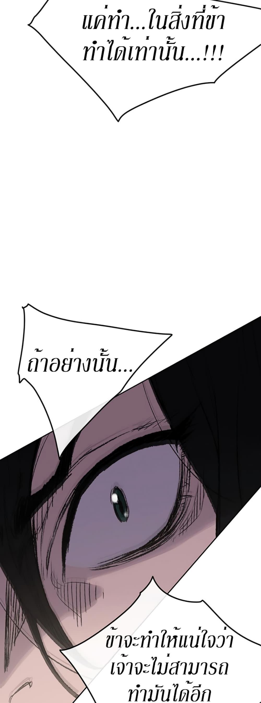 The Undefeatable Swordsman Chap 36 - Next Chap 37