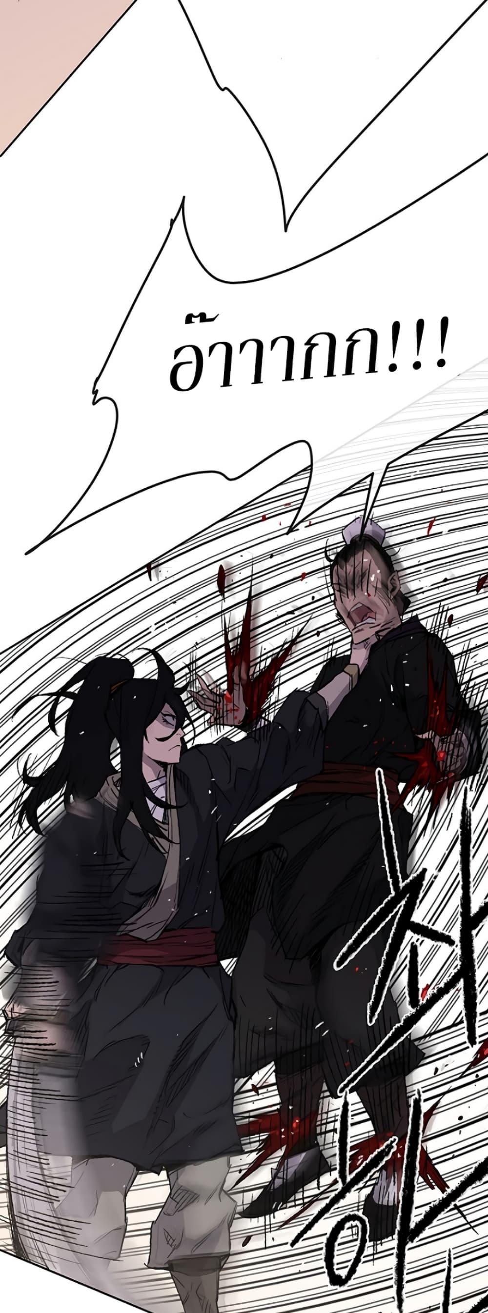 The Undefeatable Swordsman Chap 36 - Next Chap 37