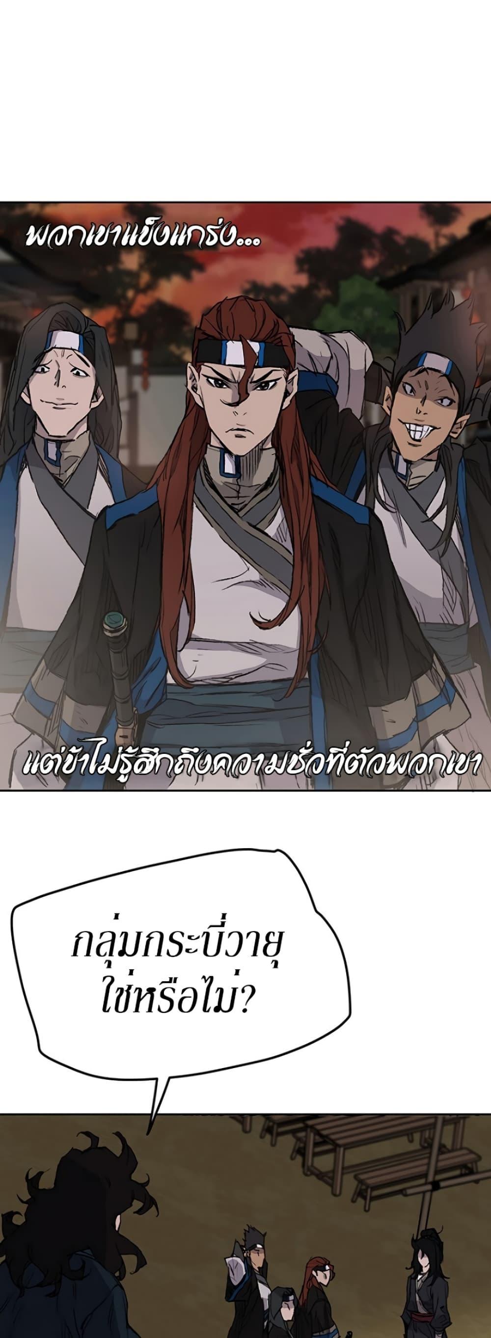 The Undefeatable Swordsman Chap 36 - Next Chap 37