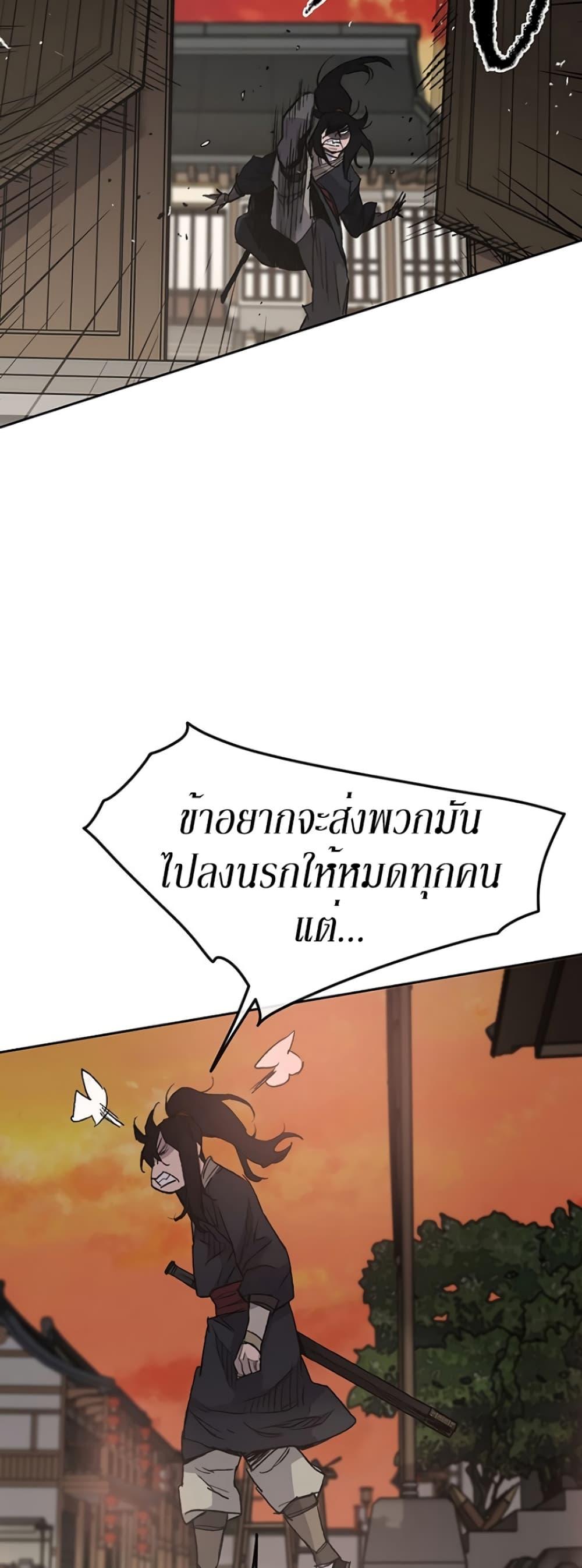 The Undefeatable Swordsman Chap 36 - Next Chap 37