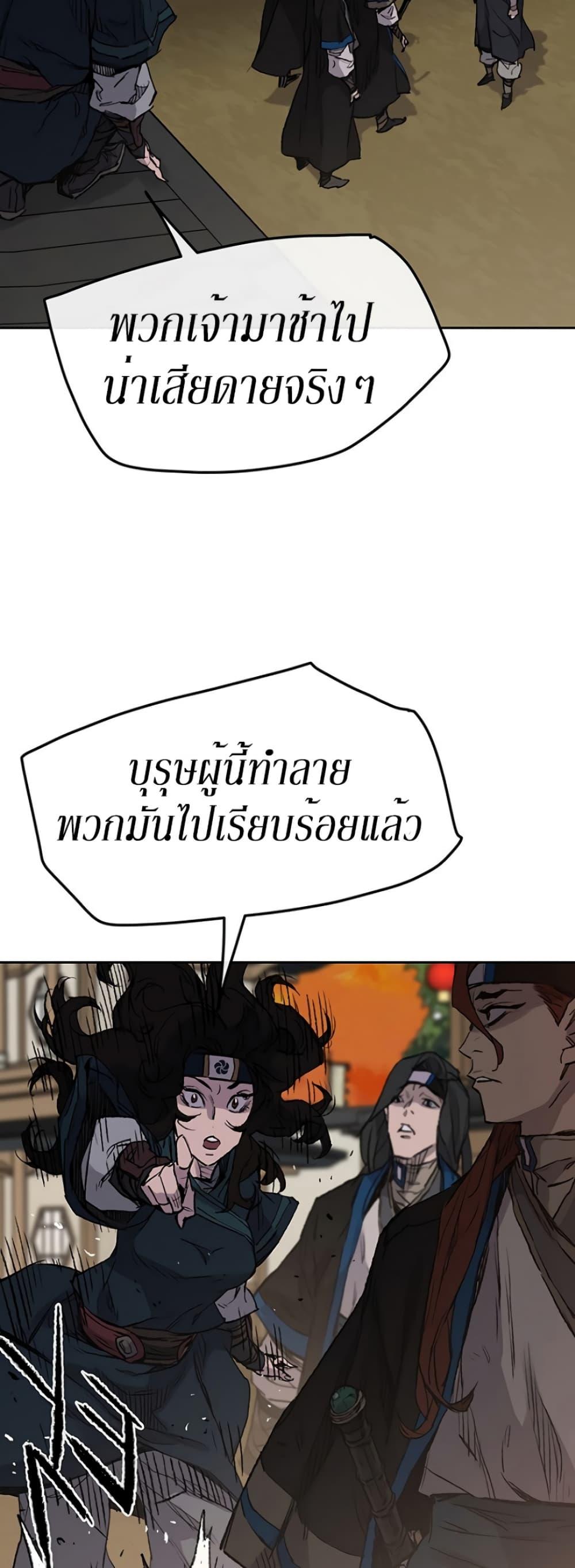 The Undefeatable Swordsman Chap 36 - Next Chap 37