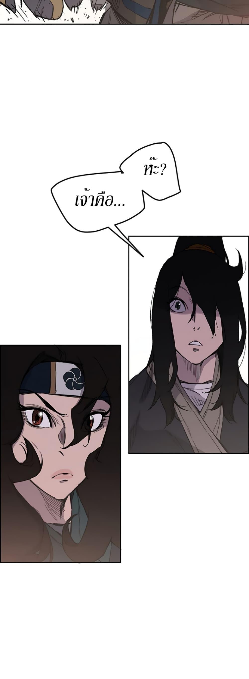 The Undefeatable Swordsman Chap 36 - Next Chap 37