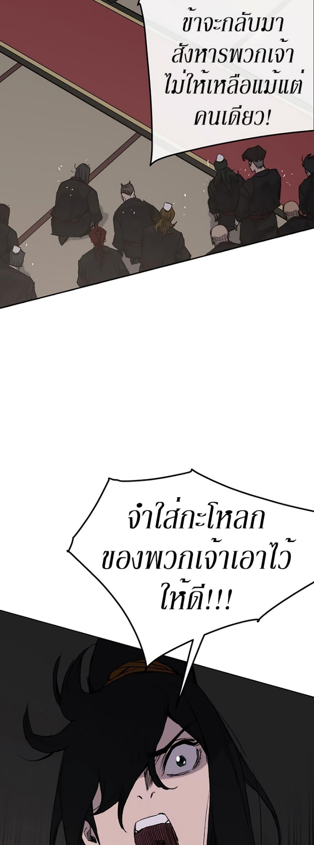 The Undefeatable Swordsman Chap 36 - Next Chap 37