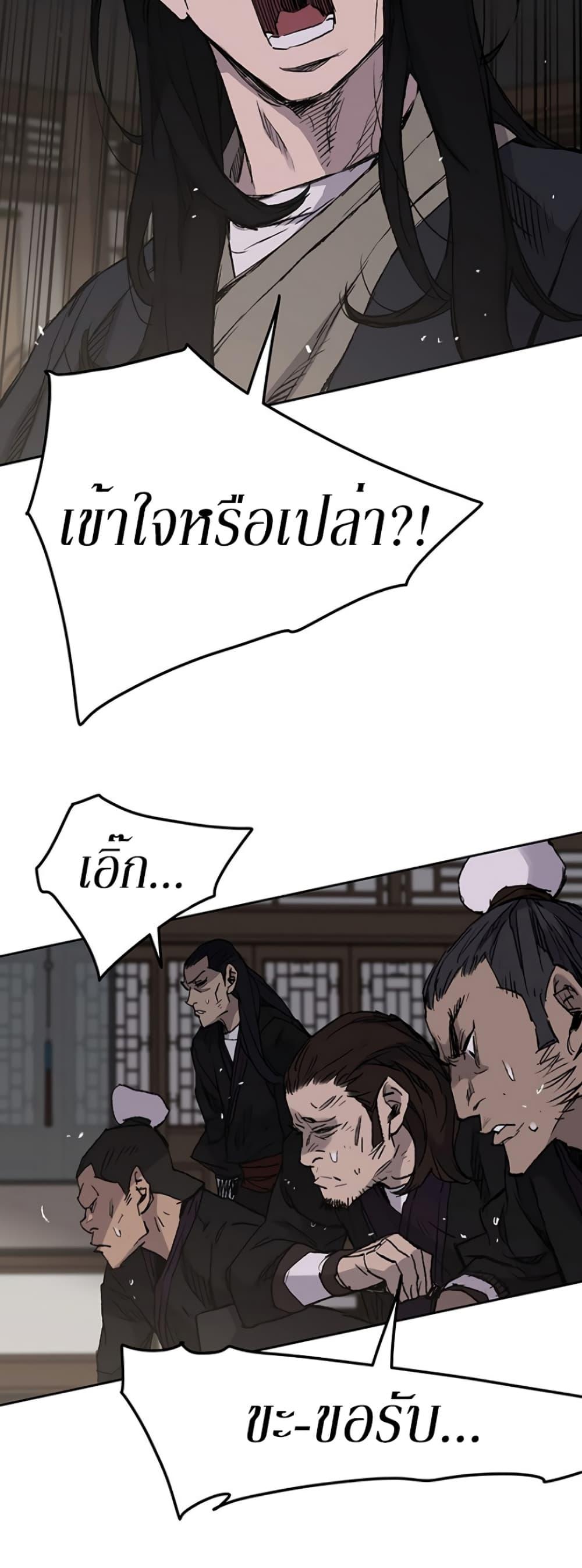 The Undefeatable Swordsman Chap 36 - Next Chap 37