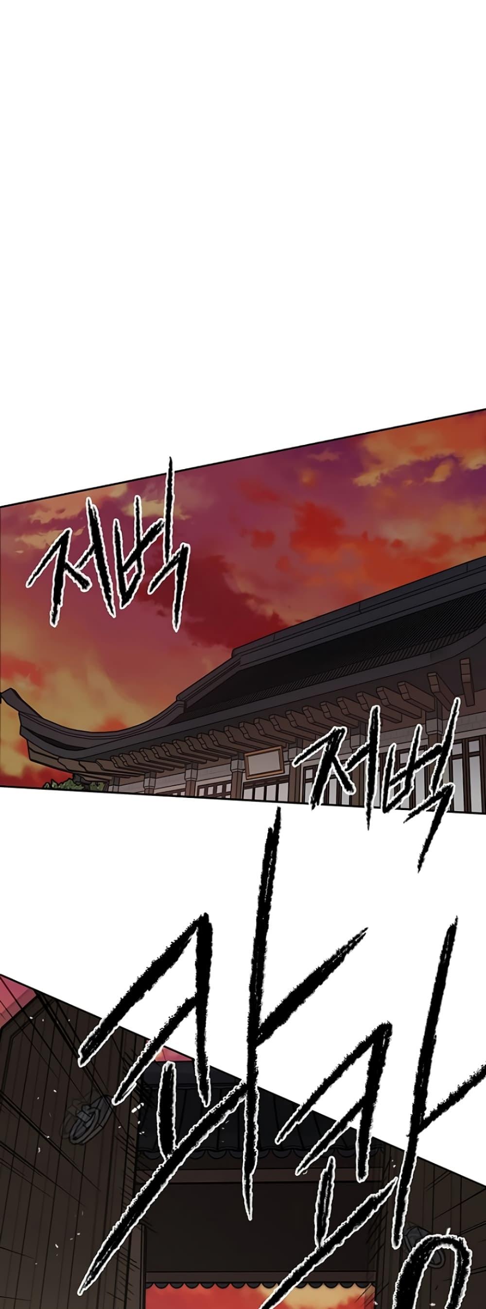 The Undefeatable Swordsman Chap 36 - Next Chap 37