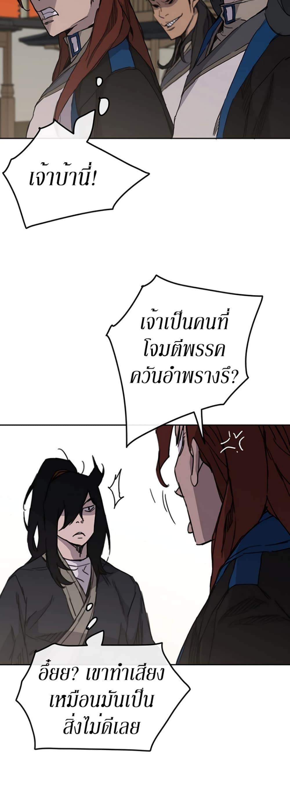 The Undefeatable Swordsman Chap 36 - Next Chap 37