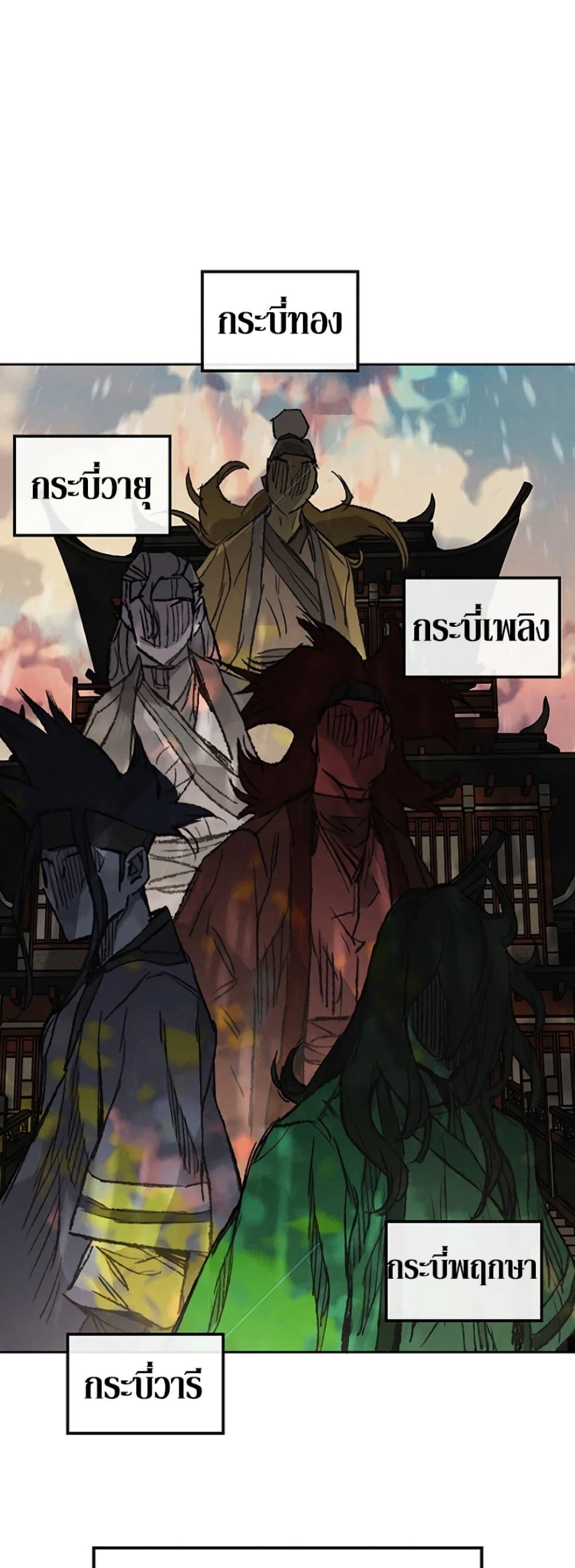 The Undefeatable Swordsman Chap 36 - Next Chap 37