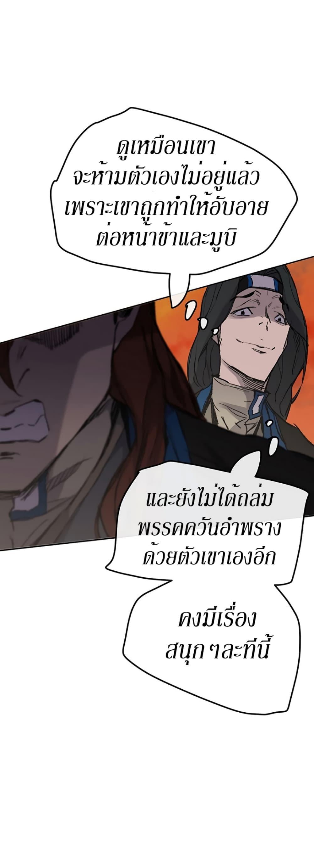 The Undefeatable Swordsman Chap 36 - Next Chap 37