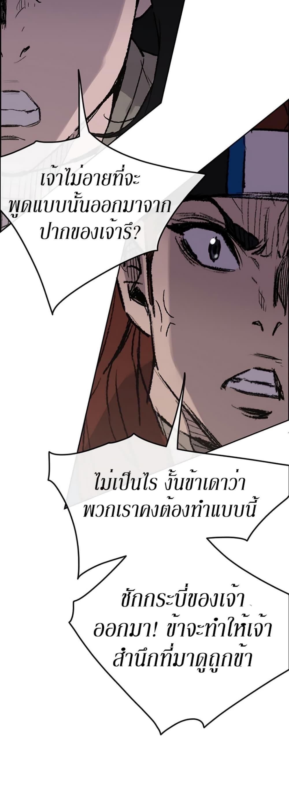 The Undefeatable Swordsman Chap 36 - Next Chap 37