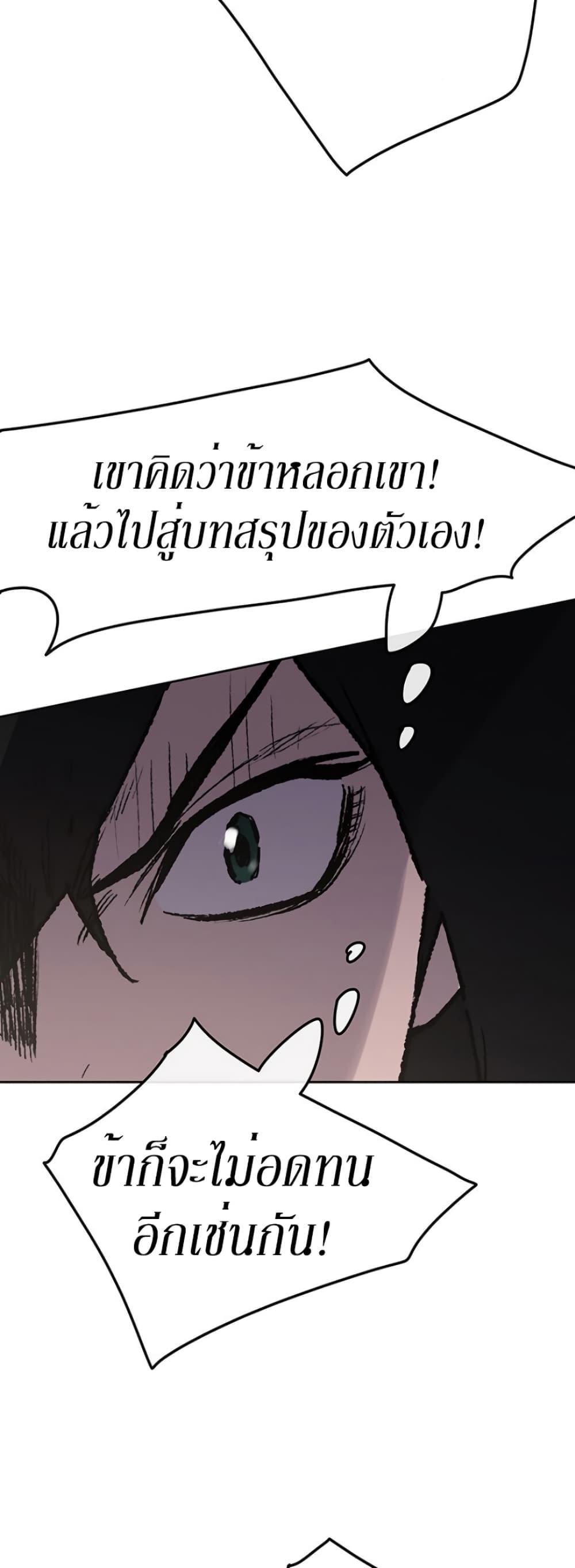 The Undefeatable Swordsman Chap 36 - Next Chap 37