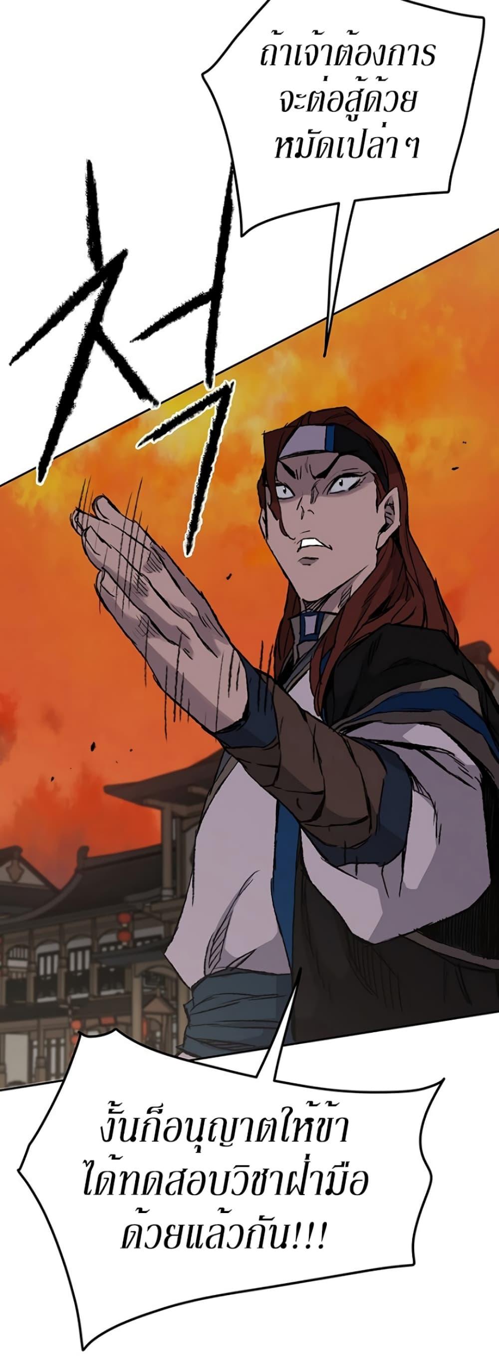 The Undefeatable Swordsman Chap 36 - Next Chap 37