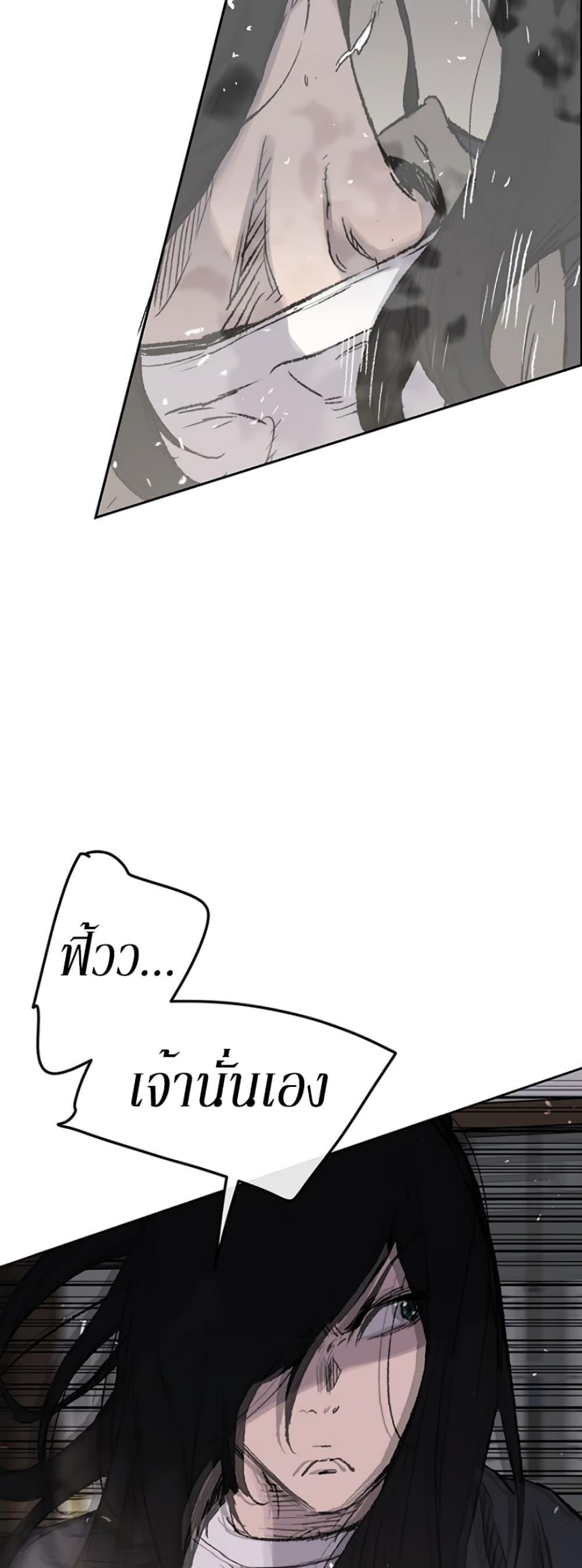The Undefeatable Swordsman Chap 36 - Next Chap 37