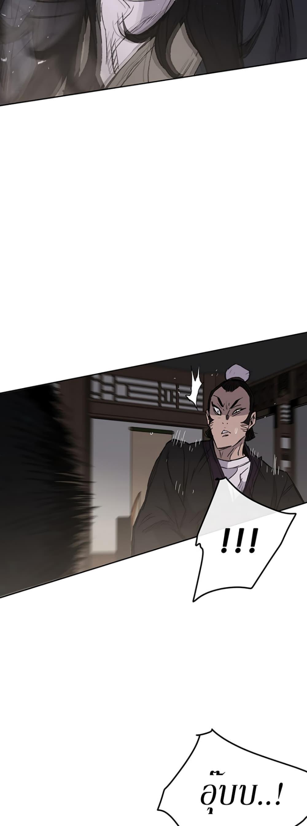 The Undefeatable Swordsman Chap 36 - Next Chap 37