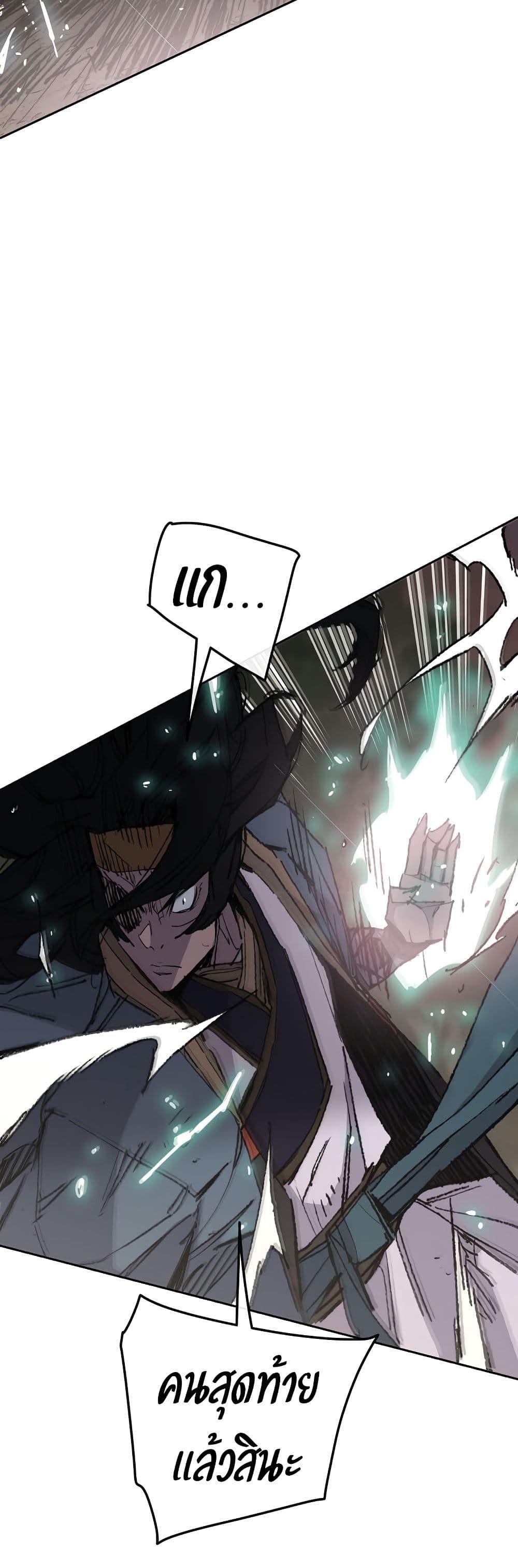 The Undefeatable Swordsman Chap 114 - Next Chap 115