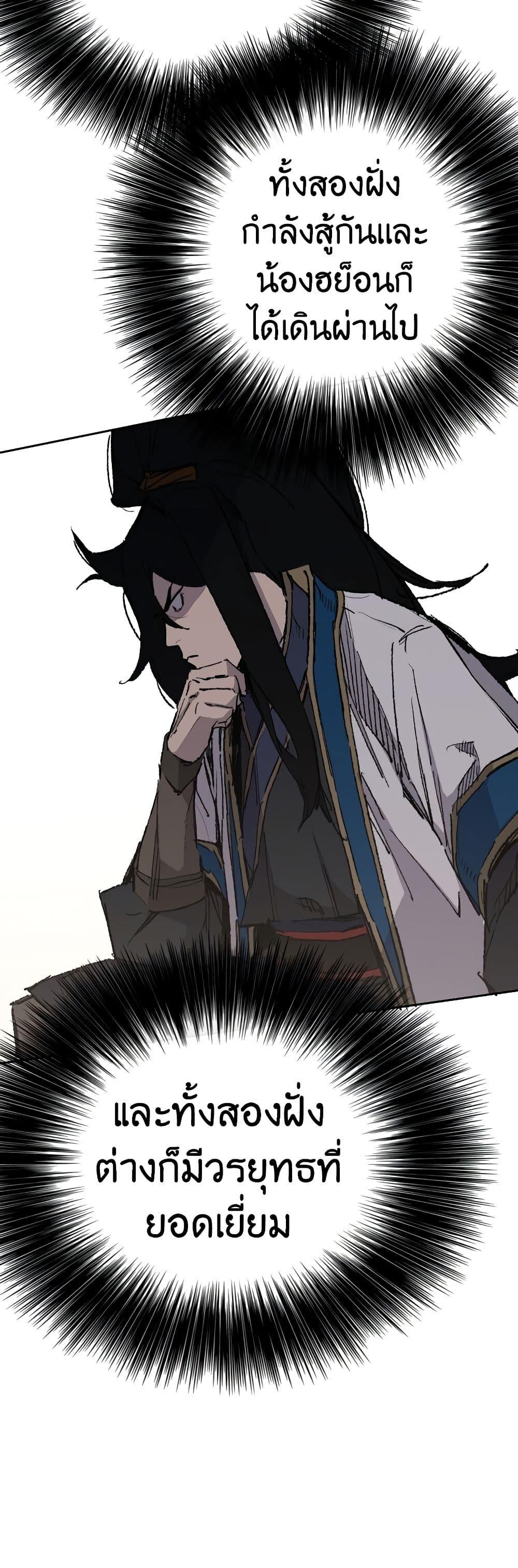 The Undefeatable Swordsman Chap 114 - Next Chap 115