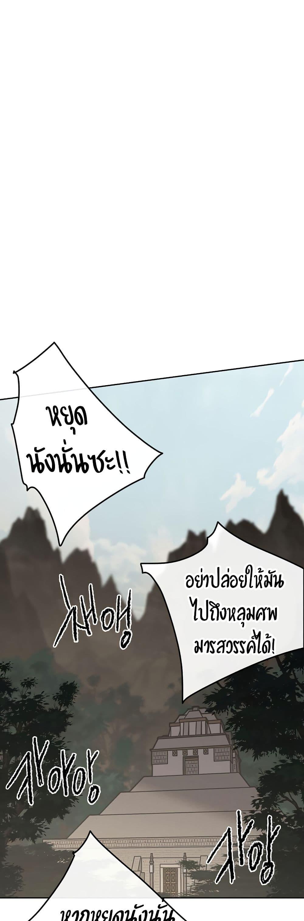 The Undefeatable Swordsman Chap 114 - Next Chap 115