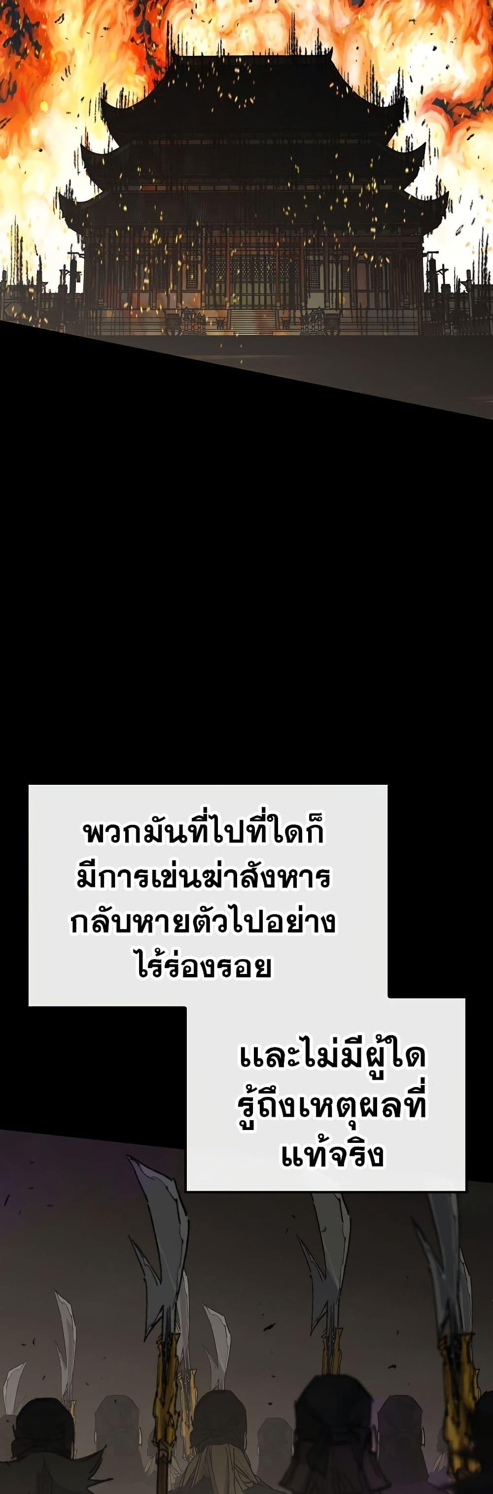 The Undefeatable Swordsman Chap 114 - Next Chap 115