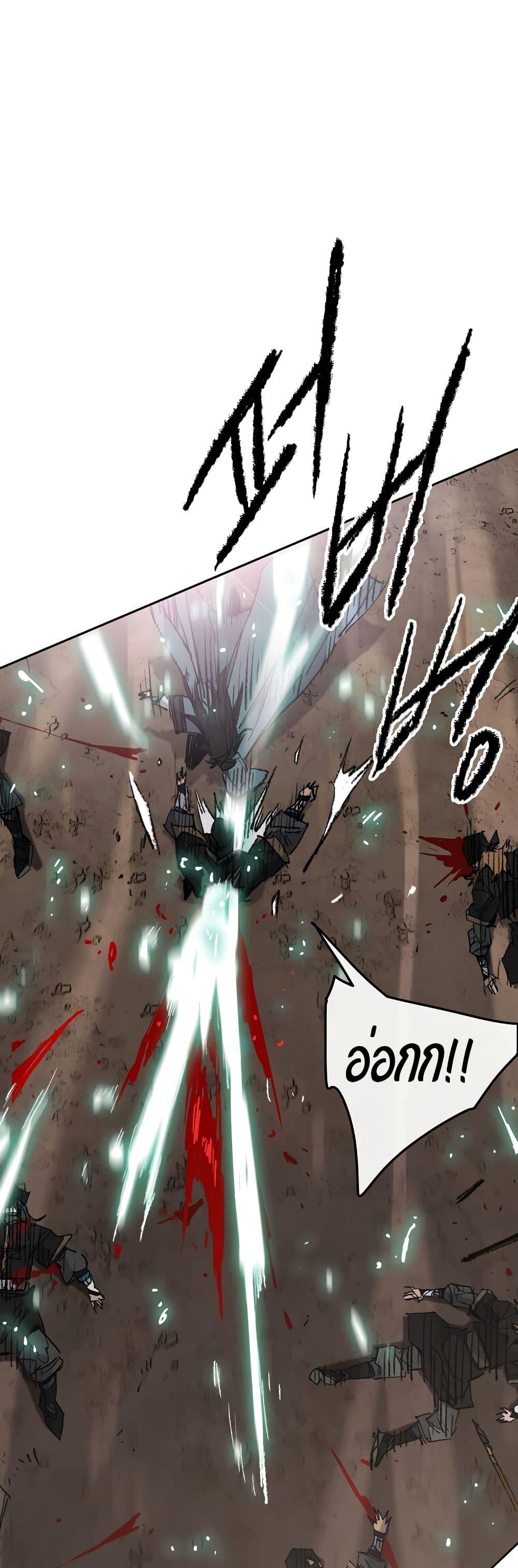 The Undefeatable Swordsman Chap 114 - Next Chap 115