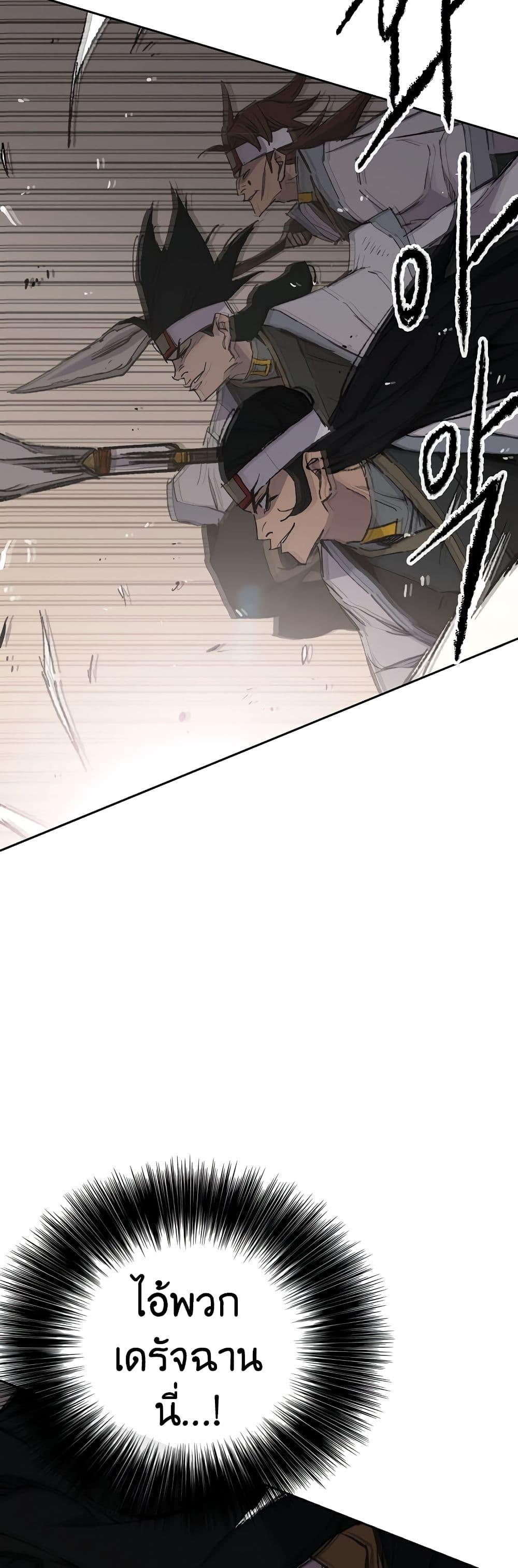 The Undefeatable Swordsman Chap 114 - Next Chap 115