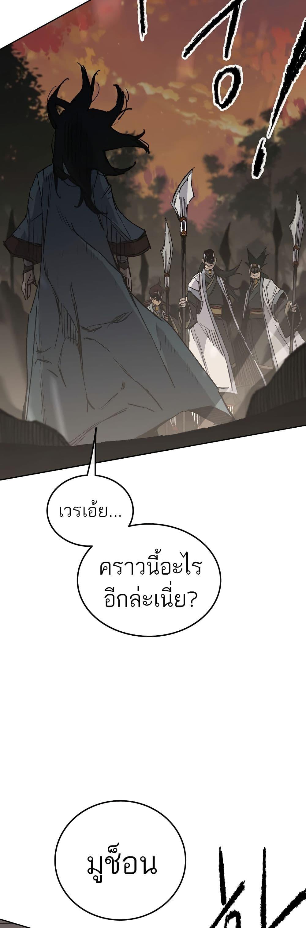 The Undefeatable Swordsman Chap 114 - Next Chap 115