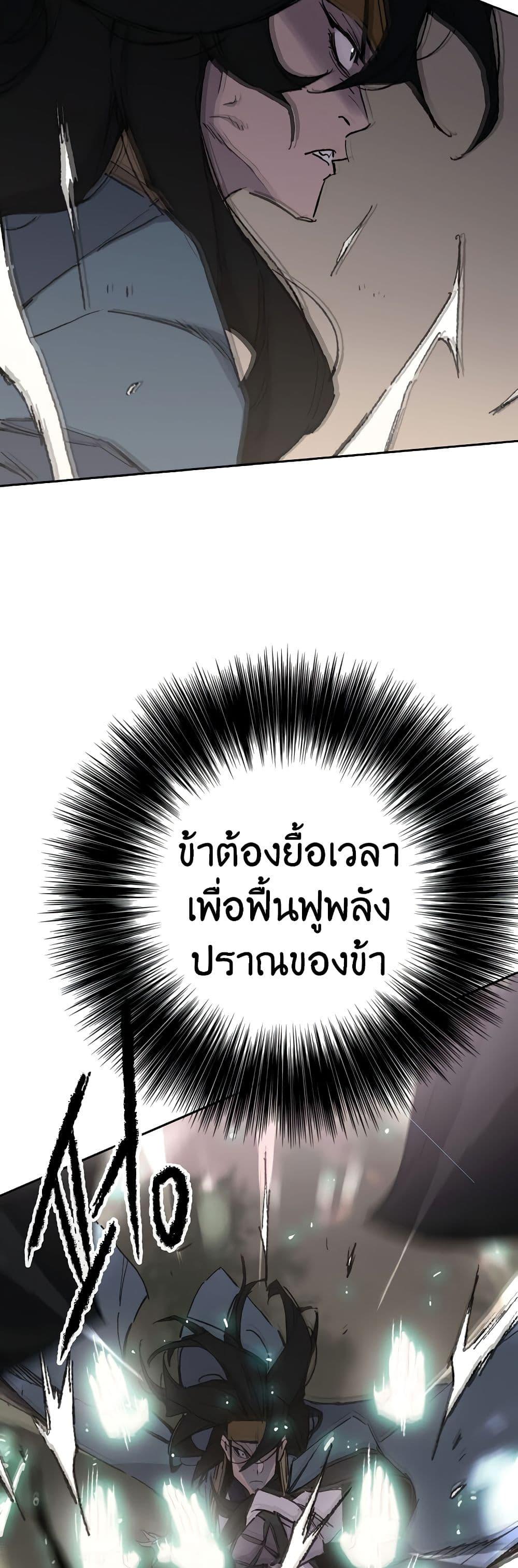 The Undefeatable Swordsman Chap 114 - Next Chap 115