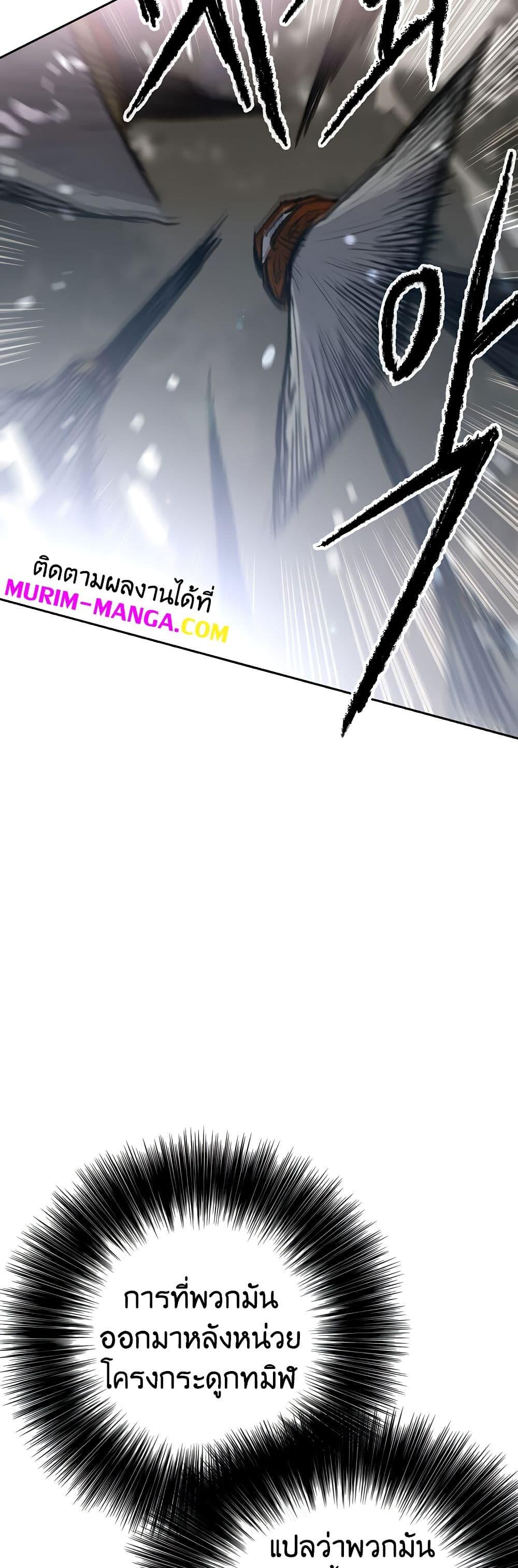 The Undefeatable Swordsman Chap 114 - Next Chap 115