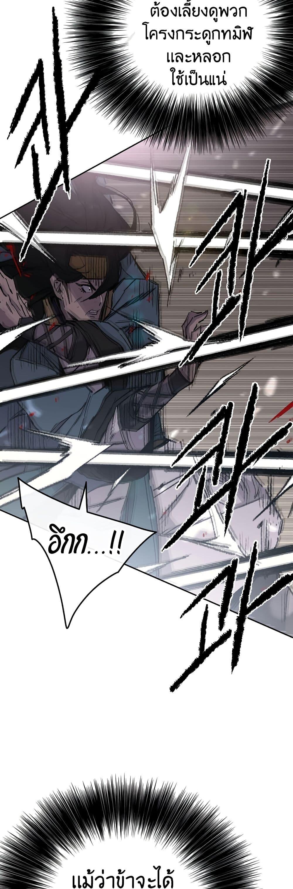 The Undefeatable Swordsman Chap 114 - Next Chap 115