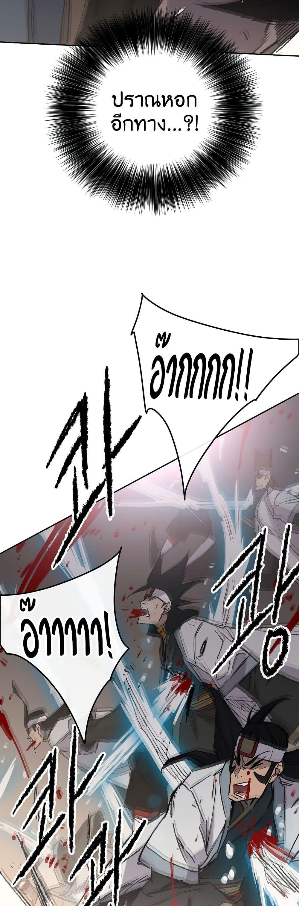 The Undefeatable Swordsman Chap 114 - Next Chap 115