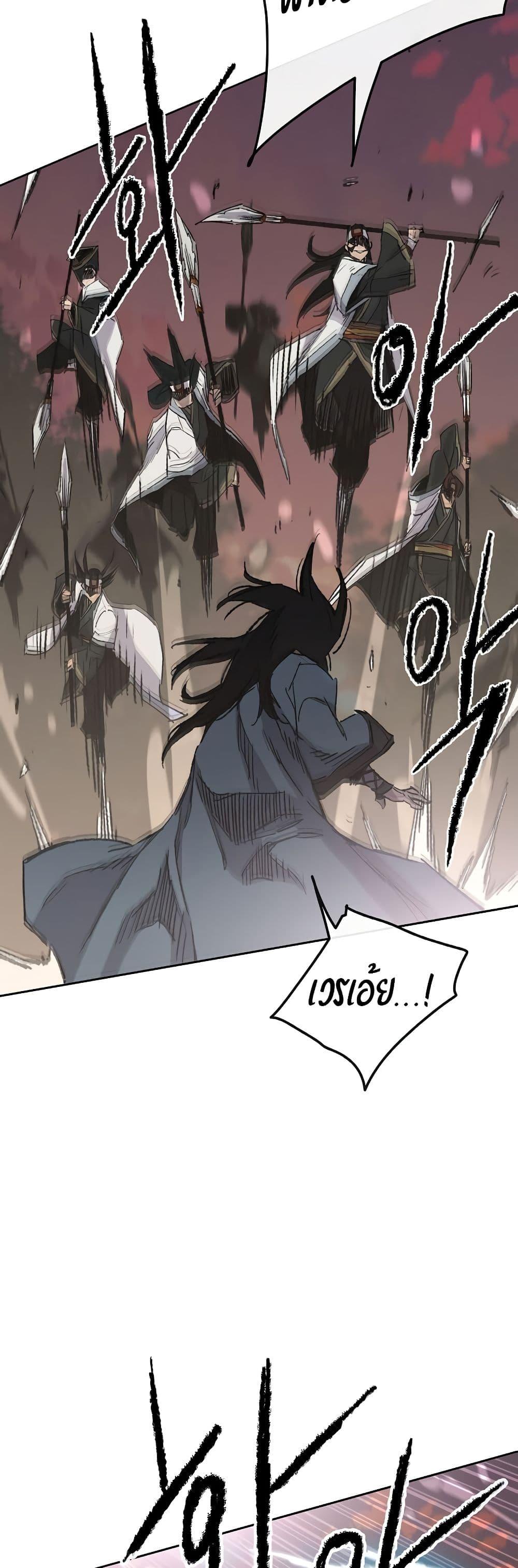 The Undefeatable Swordsman Chap 114 - Next Chap 115
