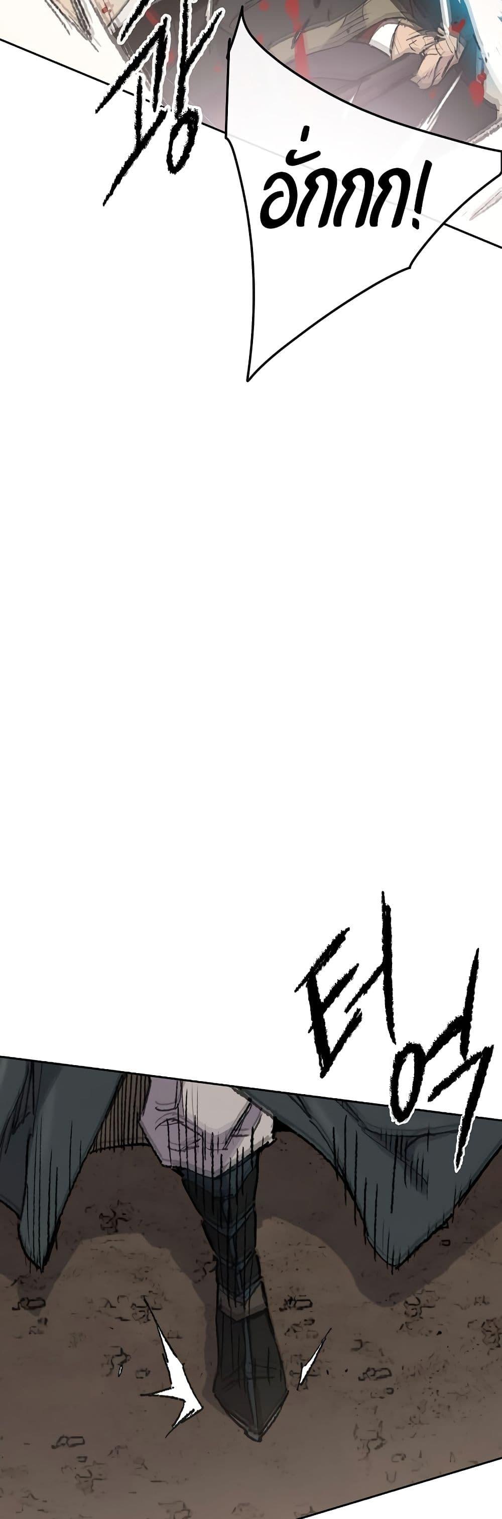 The Undefeatable Swordsman Chap 114 - Next Chap 115