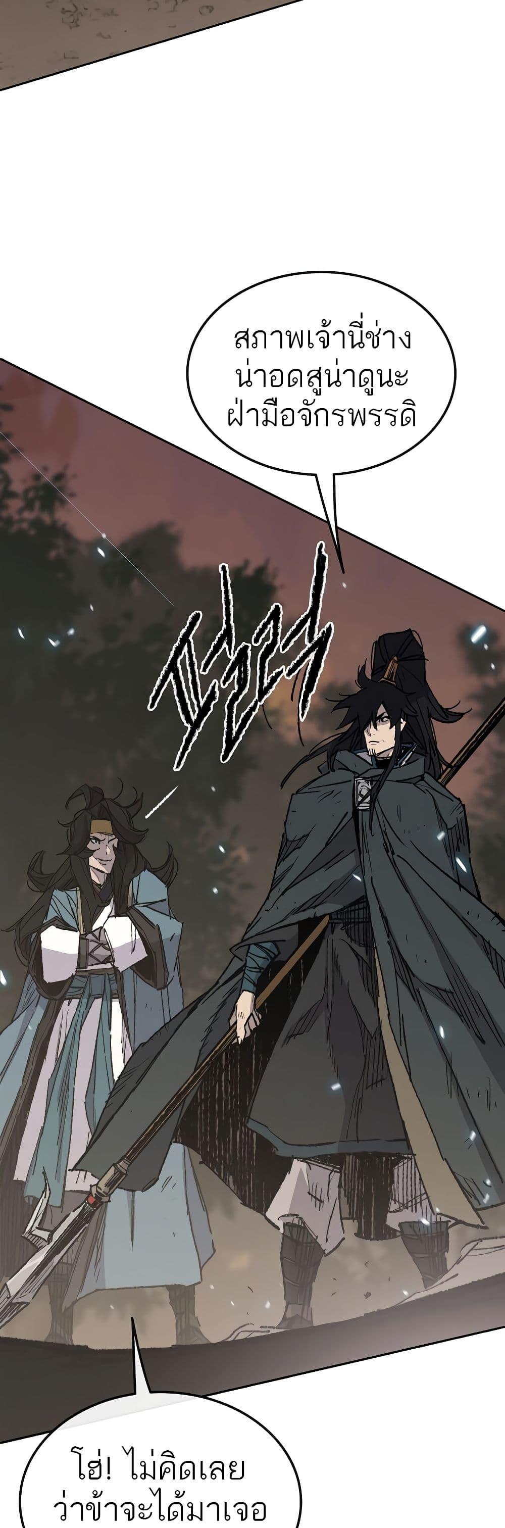 The Undefeatable Swordsman Chap 114 - Next Chap 115