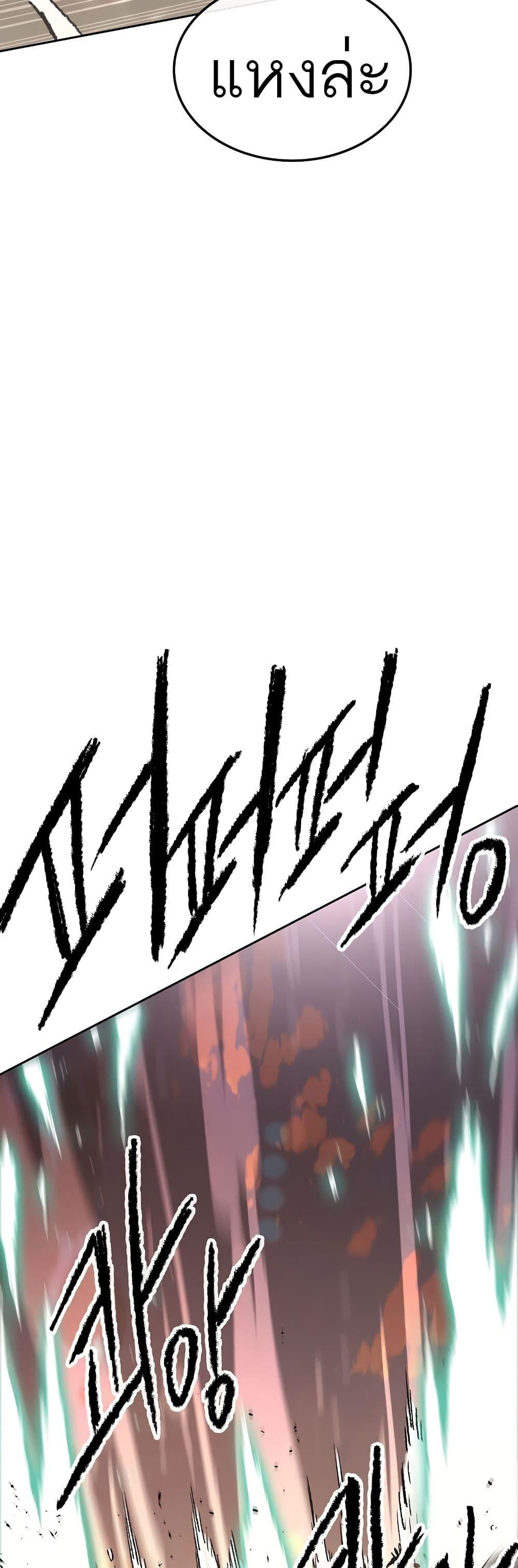 The Undefeatable Swordsman Chap 114 - Next Chap 115