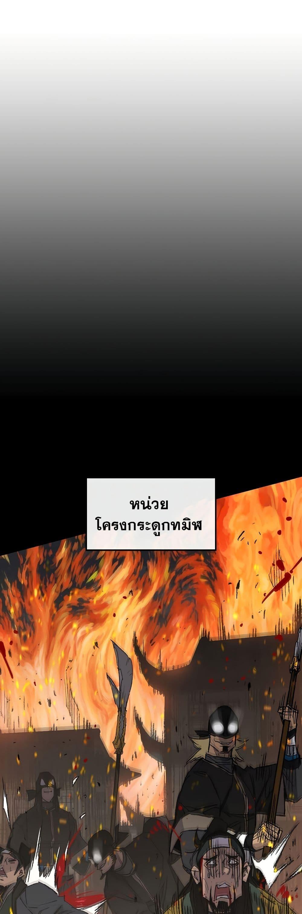 The Undefeatable Swordsman Chap 114 - Next Chap 115
