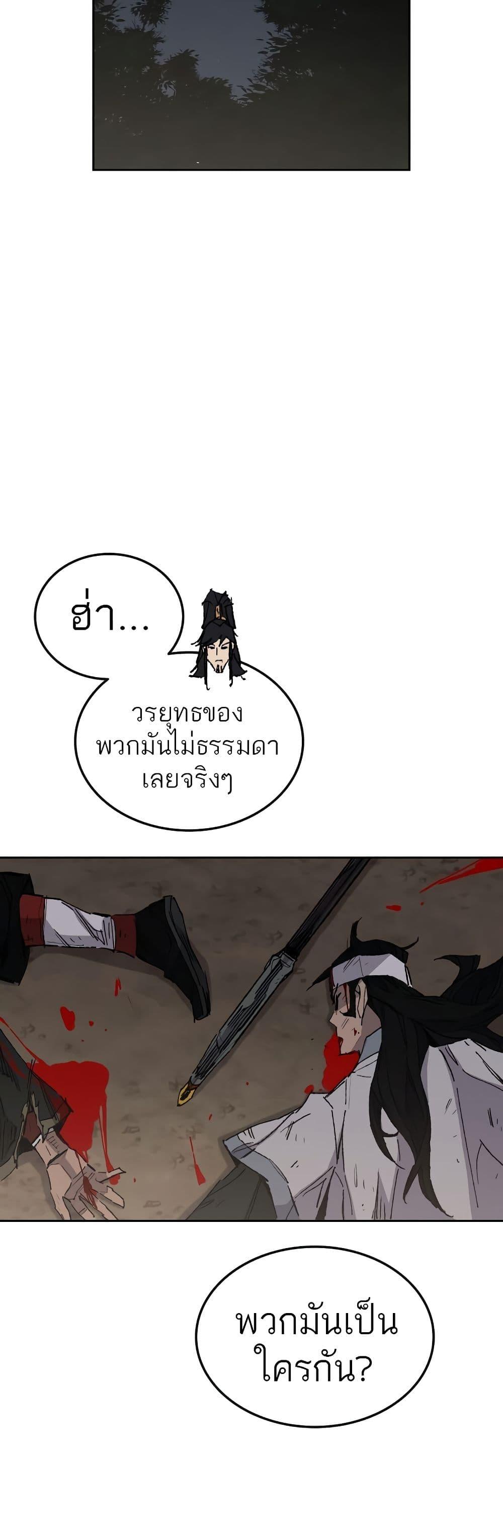 The Undefeatable Swordsman Chap 114 - Next Chap 115