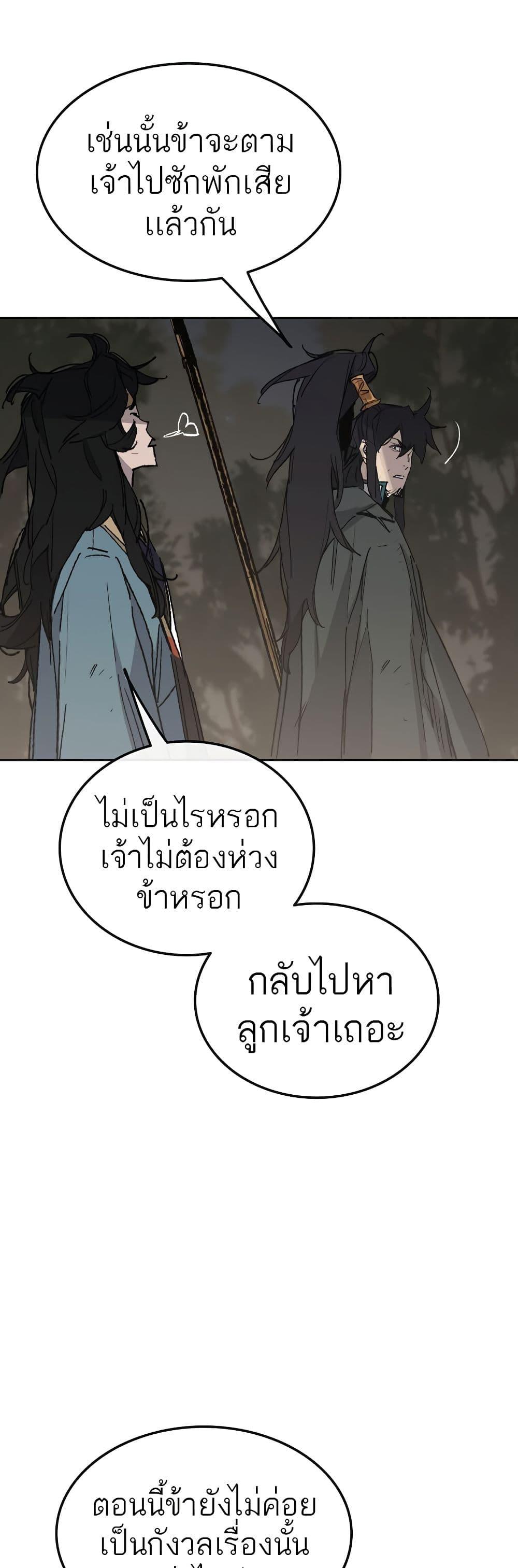 The Undefeatable Swordsman Chap 114 - Next Chap 115