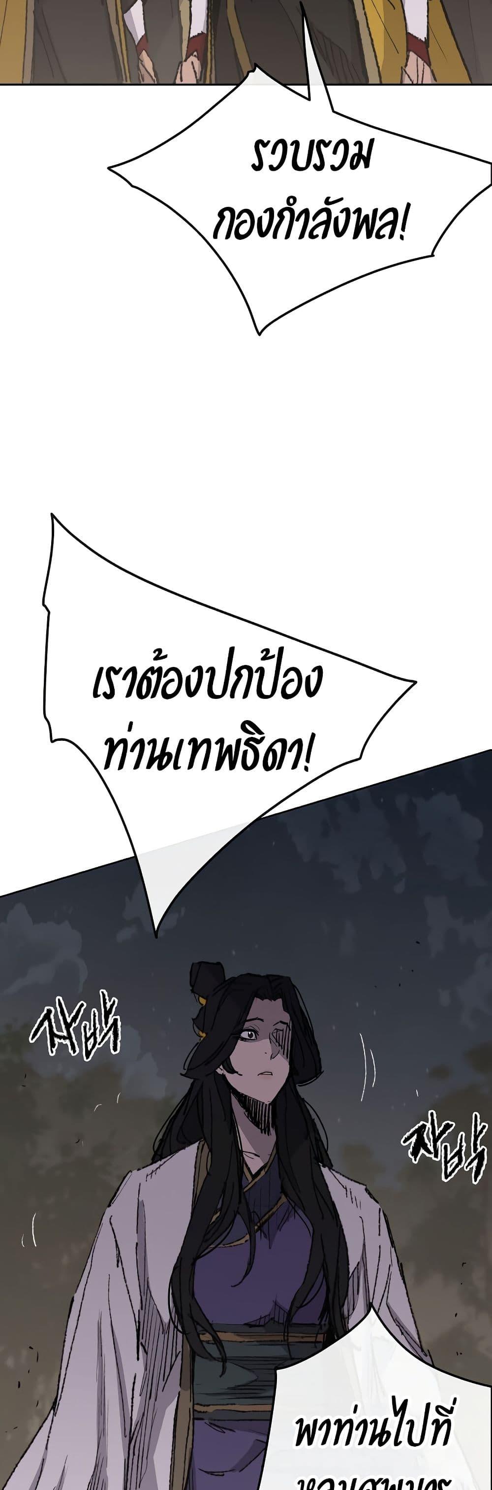 The Undefeatable Swordsman Chap 114 - Next Chap 115