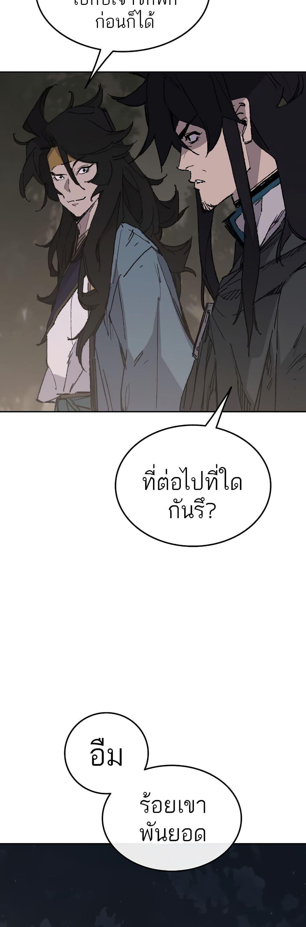 The Undefeatable Swordsman Chap 114 - Next Chap 115