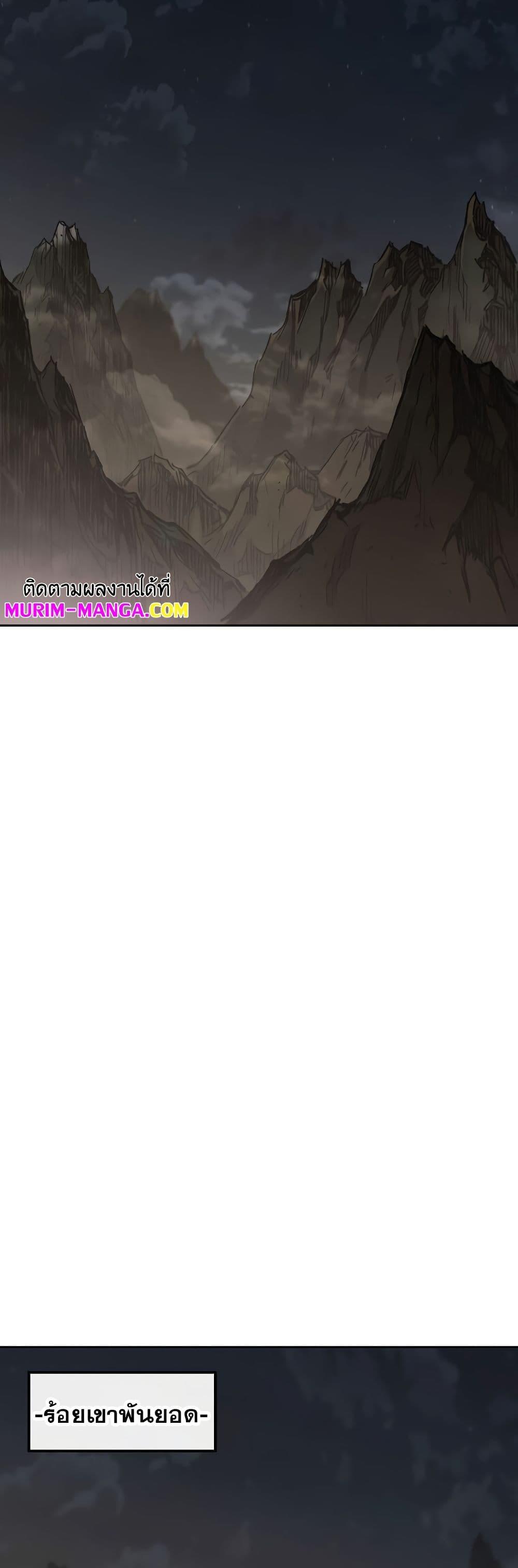 The Undefeatable Swordsman Chap 114 - Next Chap 115