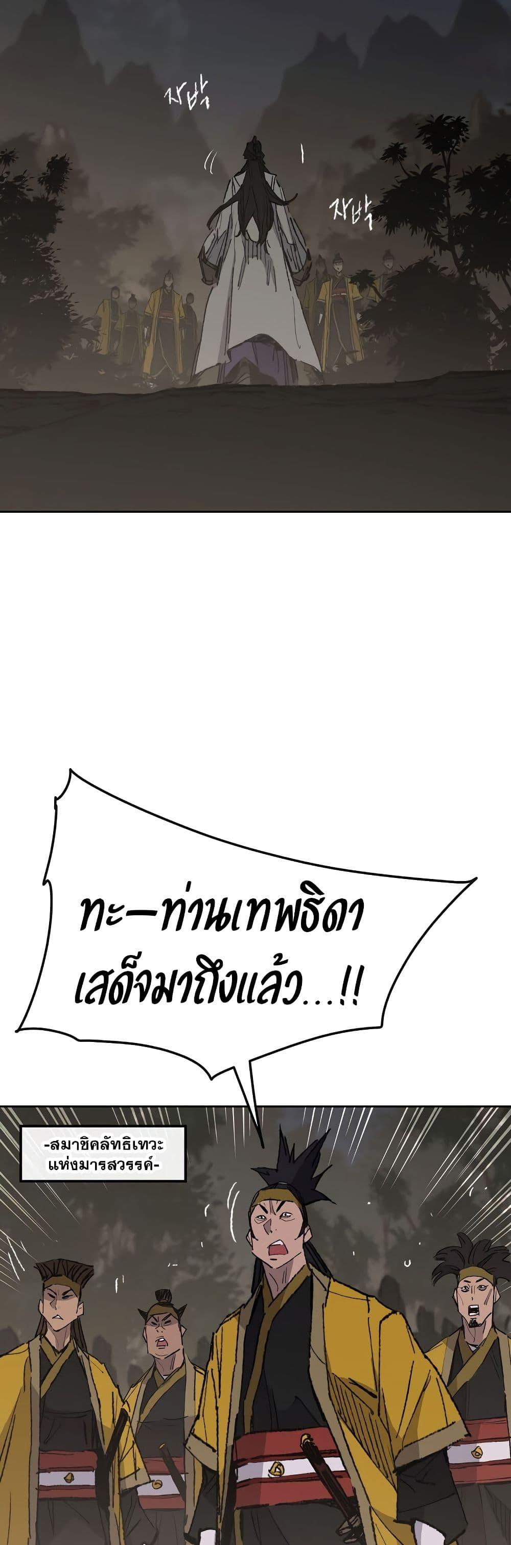 The Undefeatable Swordsman Chap 114 - Next Chap 115