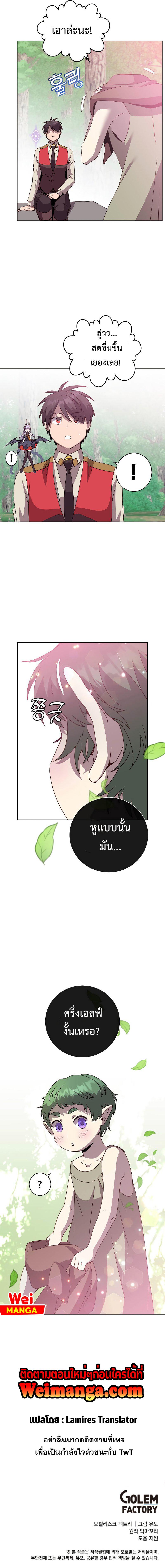 The Max Level Hero has Returned! Chap 135 - Next Chap 136