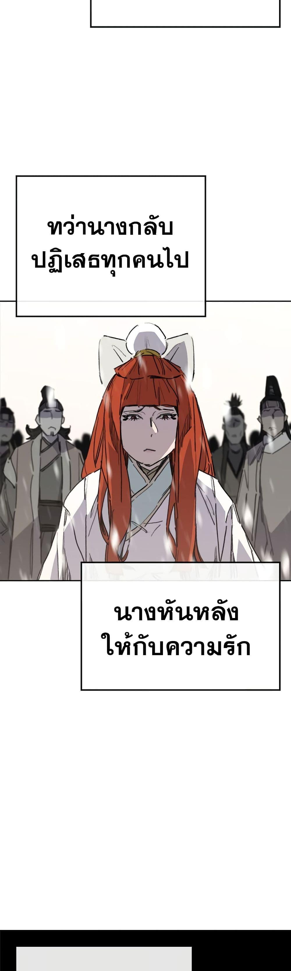 The Undefeatable Swordsman Chap 137 - Next Chap 138