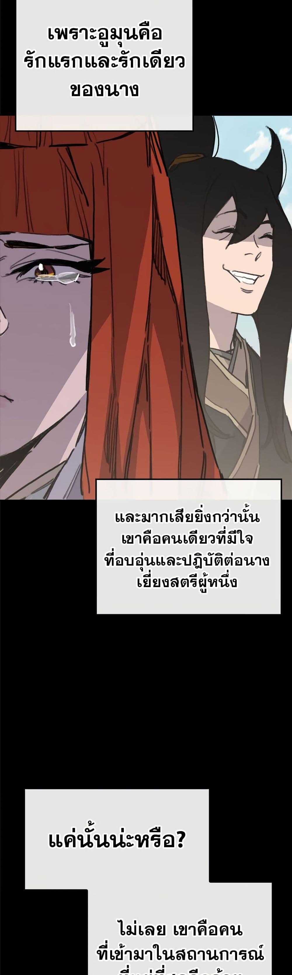The Undefeatable Swordsman Chap 137 - Next Chap 138