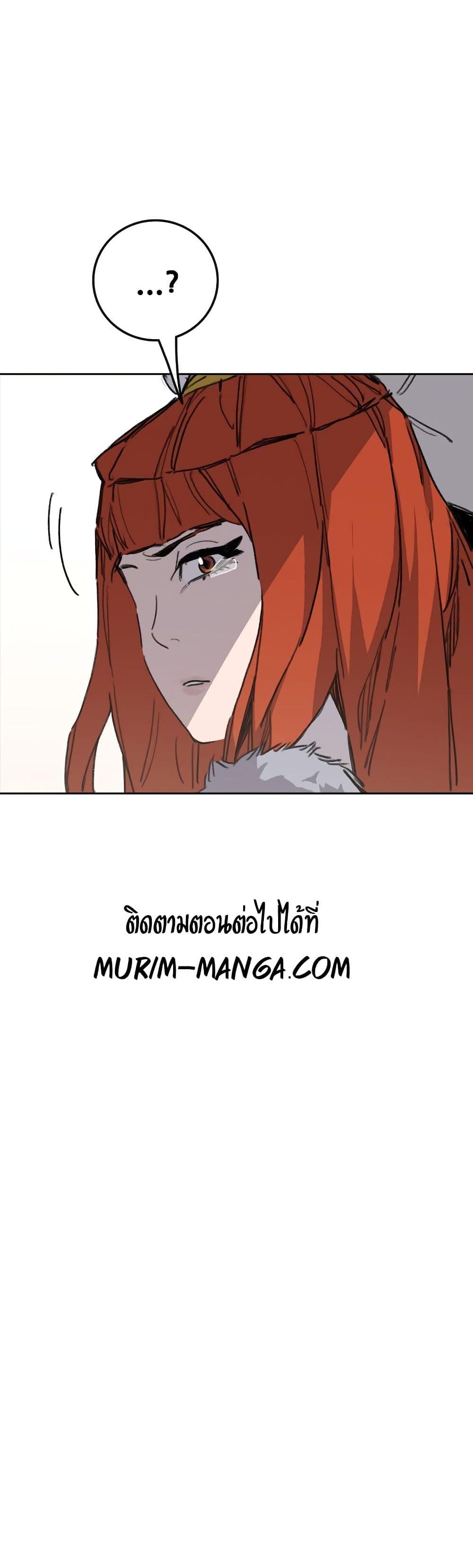The Undefeatable Swordsman Chap 137 - Next Chap 138
