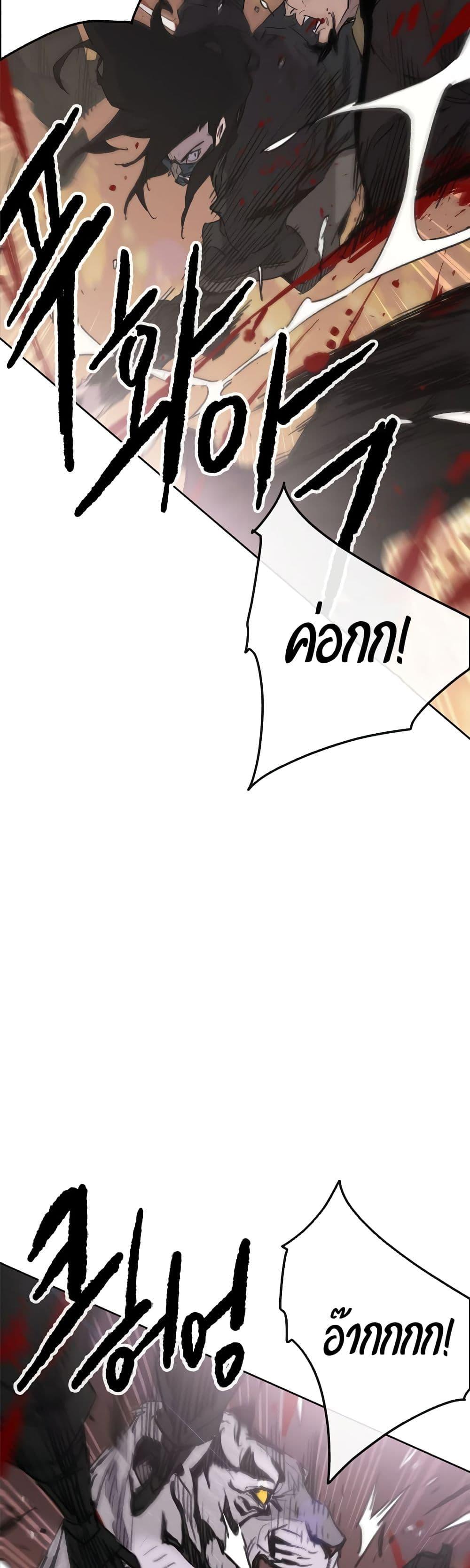 The Undefeatable Swordsman Chap 137 - Next Chap 138