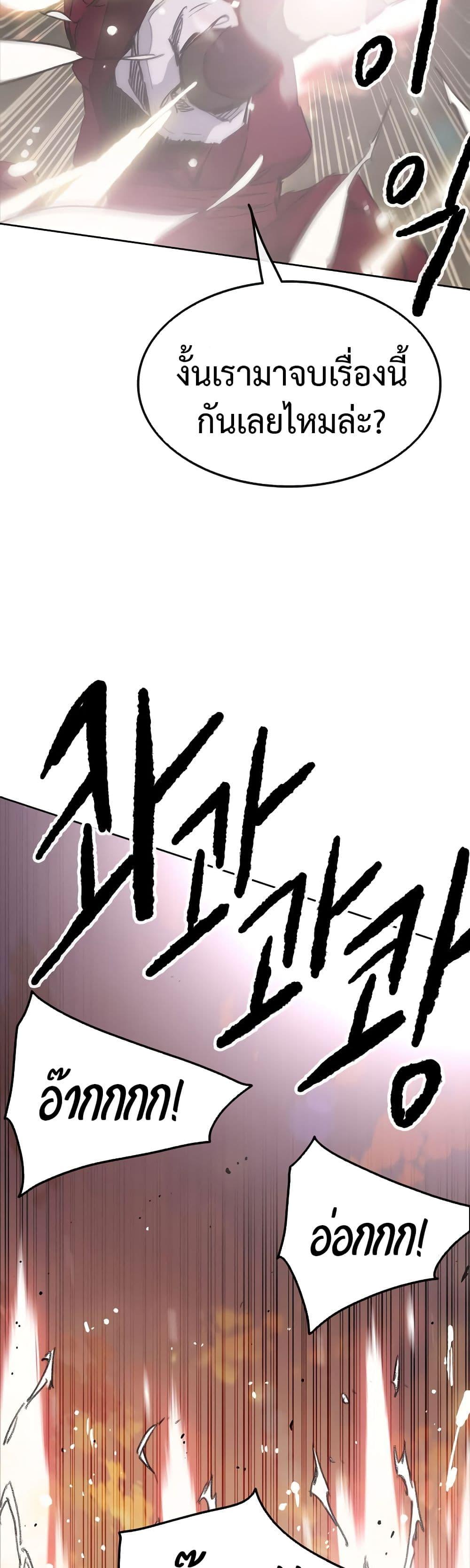 The Undefeatable Swordsman Chap 137 - Next Chap 138