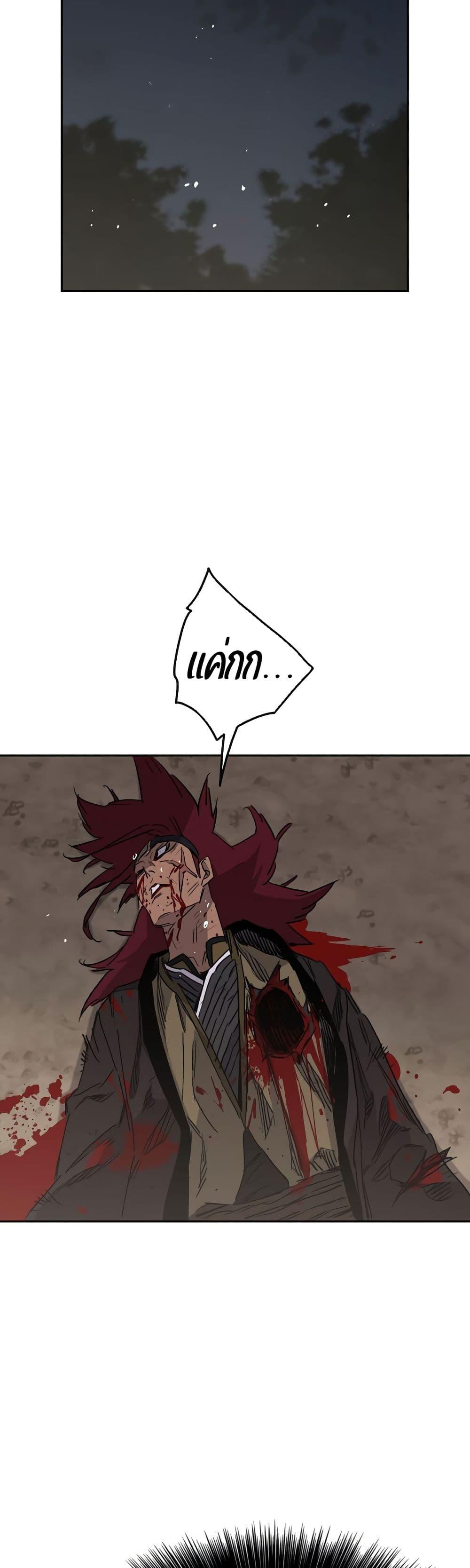 The Undefeatable Swordsman Chap 137 - Next Chap 138
