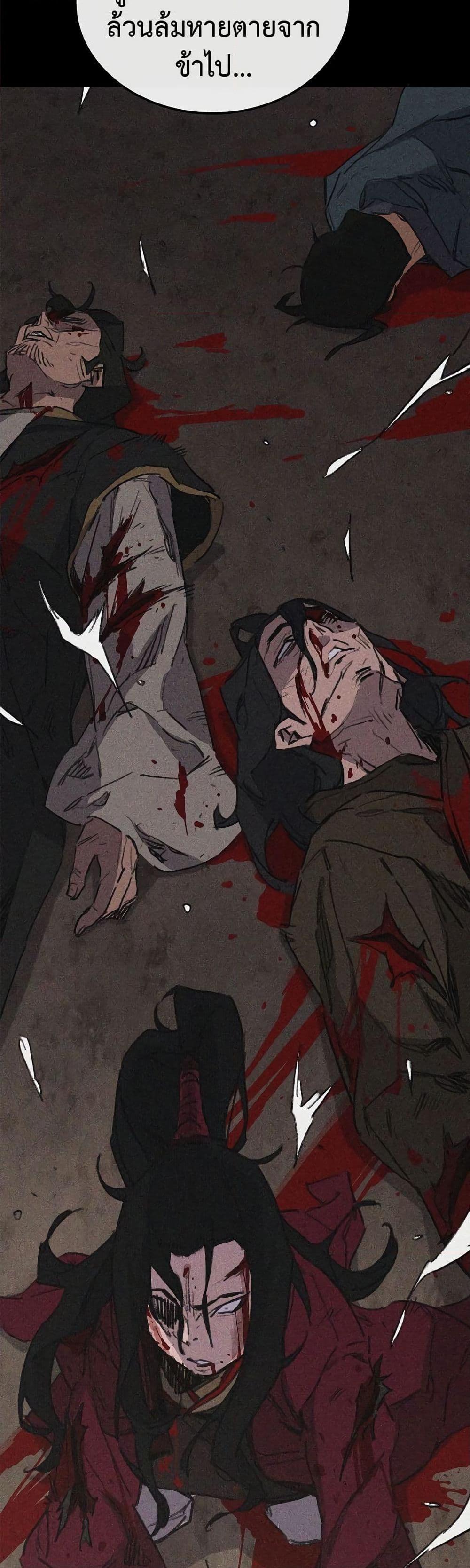 The Undefeatable Swordsman Chap 137 - Next Chap 138